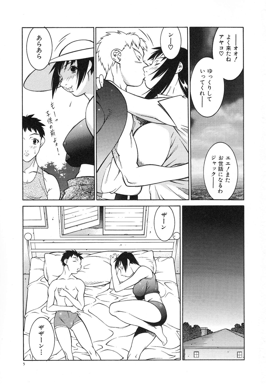 [北御牧慶] 爆乳相姦日