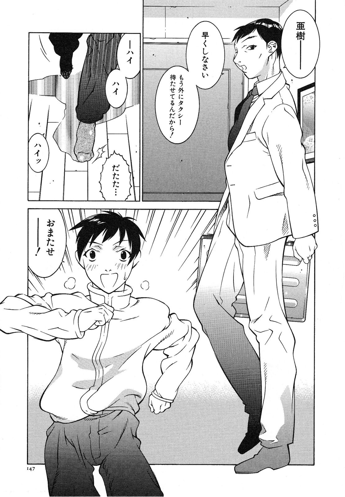 [北御牧慶] 爆乳相姦日