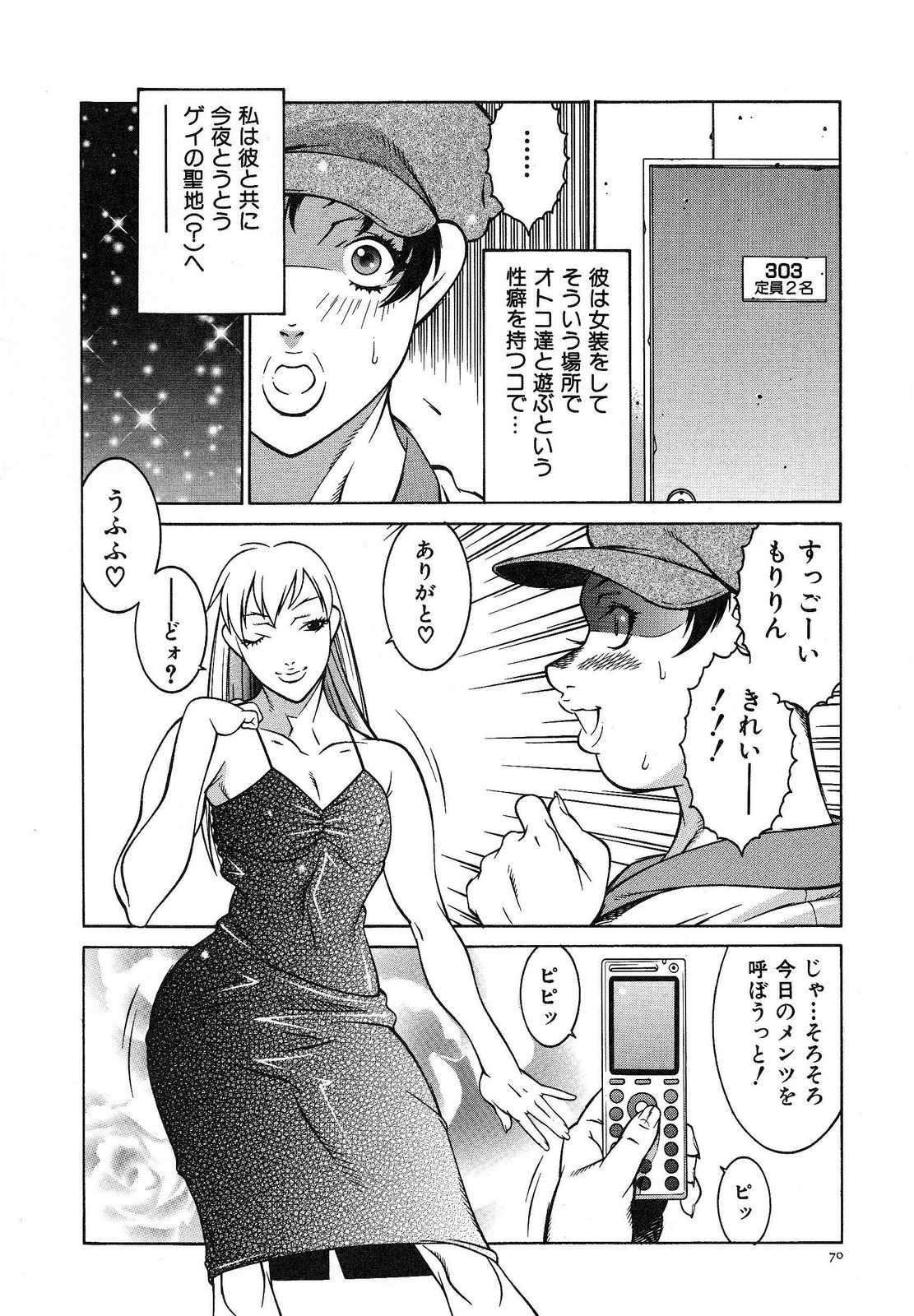 [北御牧慶] 爆乳相姦日