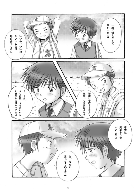 (C67) [Boys Factory (理樹, 緒河悠)] Boys Factory 20