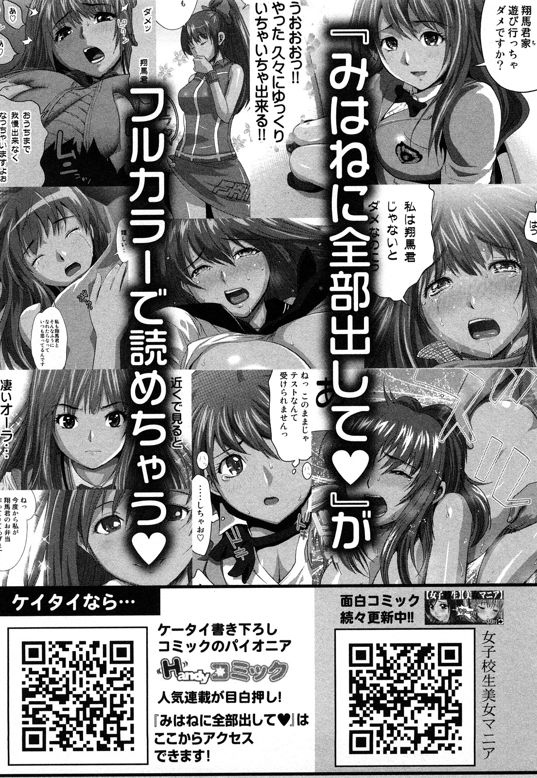 [カマキリ] みはねに全部出して