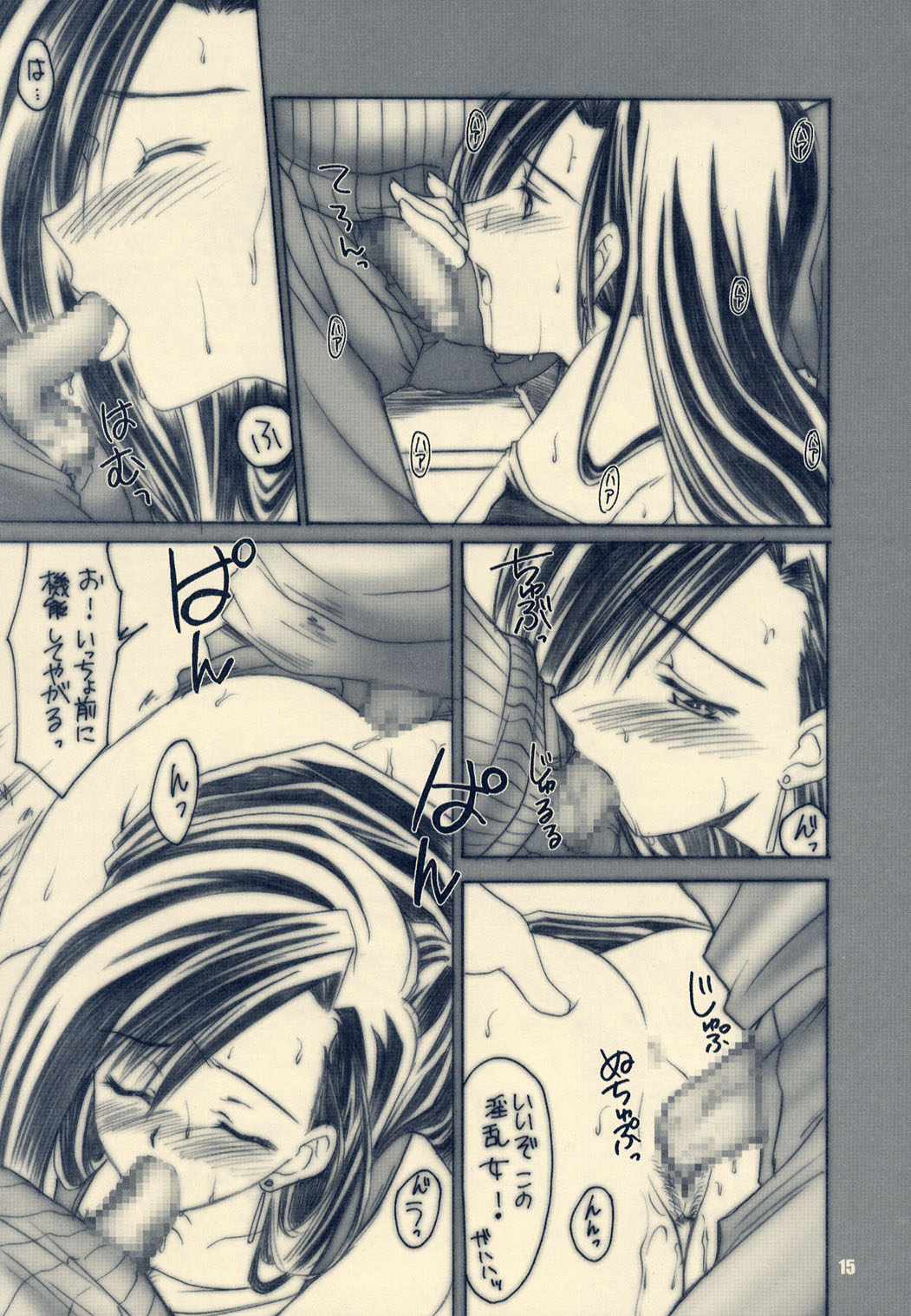 (C63) [夜食亭 (赤崎やすま)] Drive Game (ファイナルファンタジーVII)