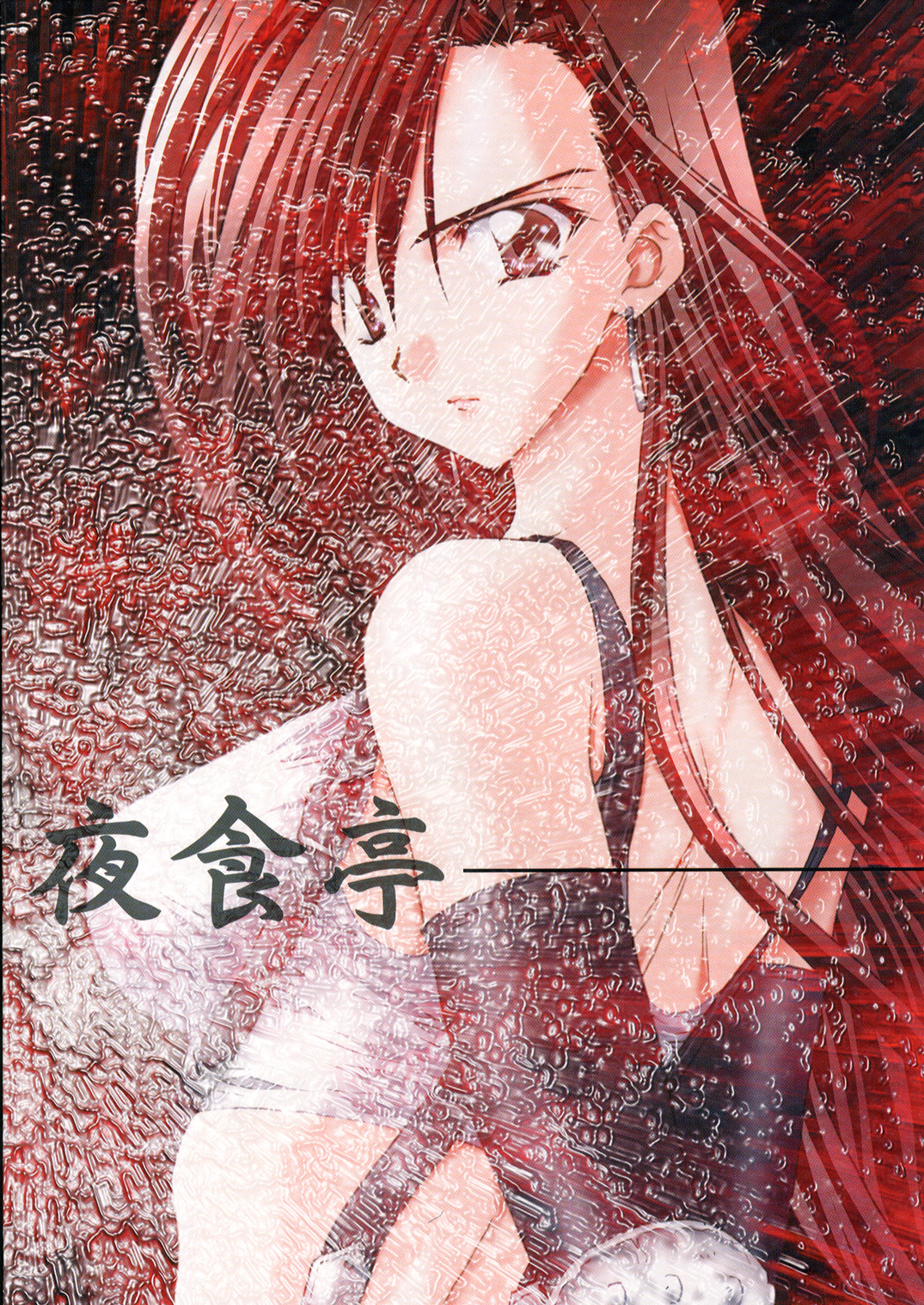 (C63) [夜食亭 (赤崎やすま)] Drive Game (ファイナルファンタジーVII)