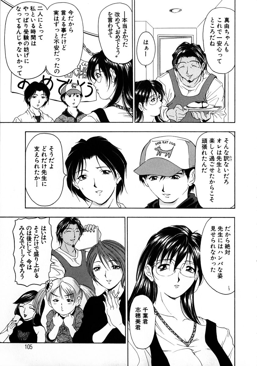 [上高野御池] おしゃれマル秘先生 Vol.2