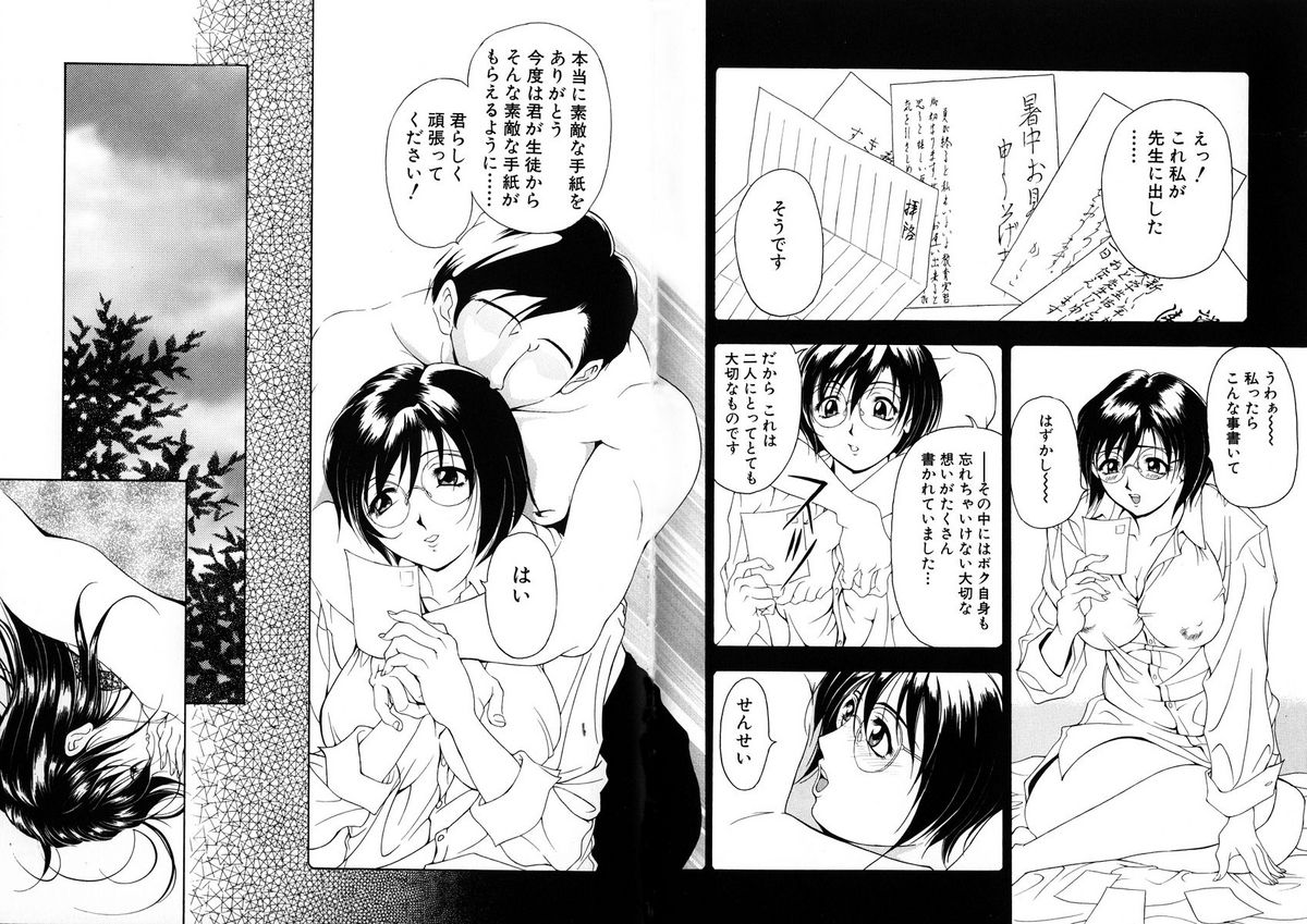 [上高野御池] おしゃれマル秘先生 Vol.2