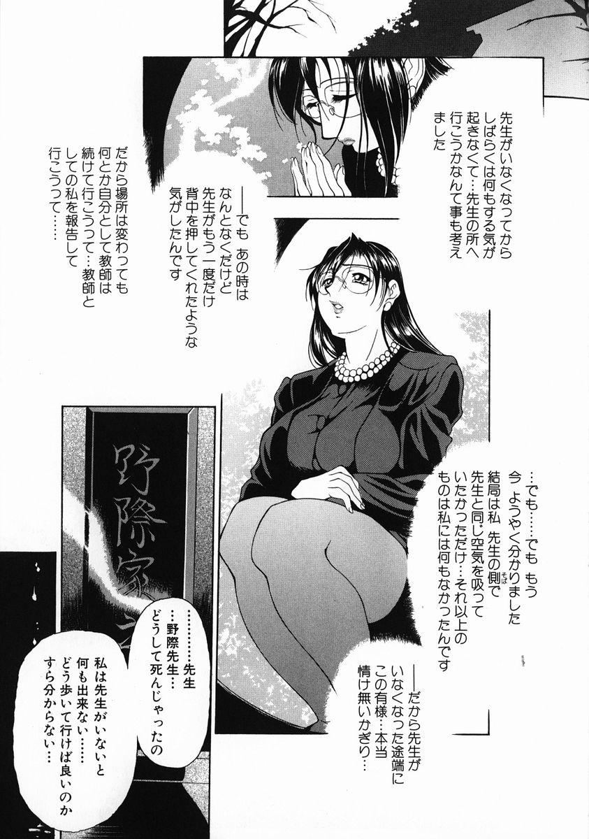 [上高野御池] おしゃれマル秘先生 Vol.2