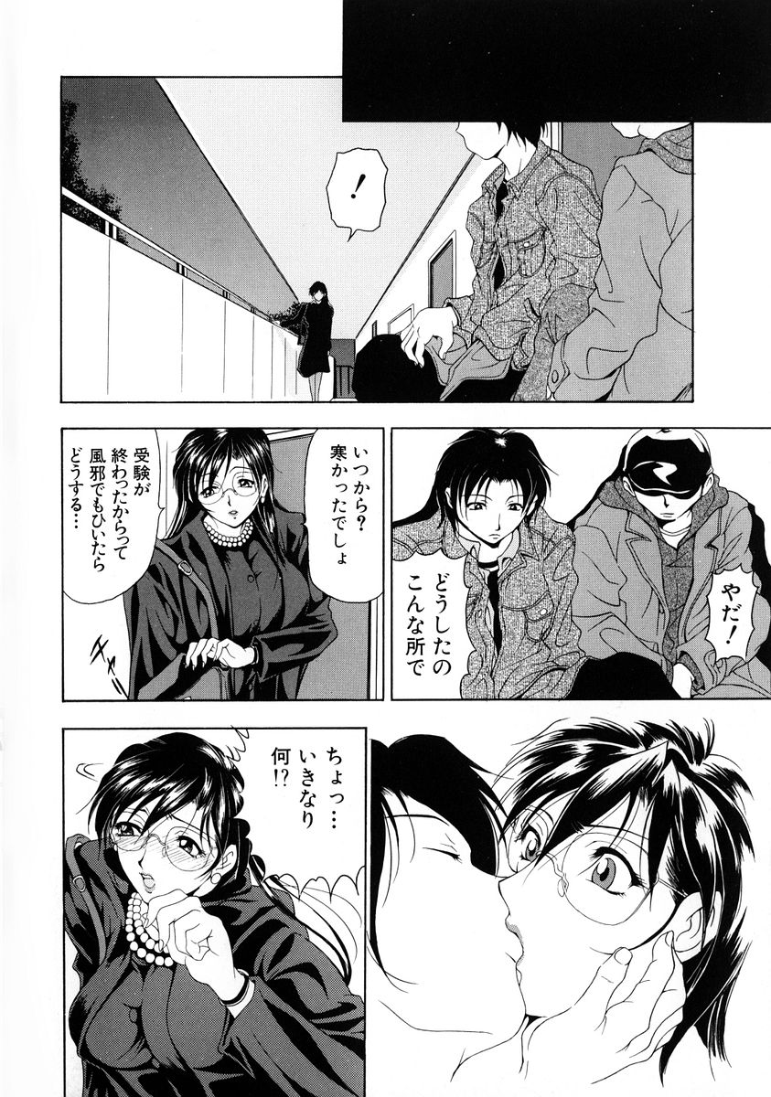 [上高野御池] おしゃれマル秘先生 Vol.2