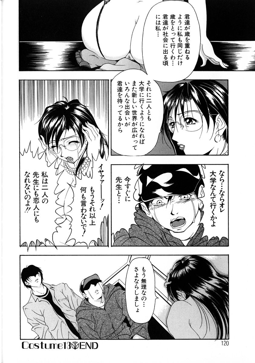 [上高野御池] おしゃれマル秘先生 Vol.2