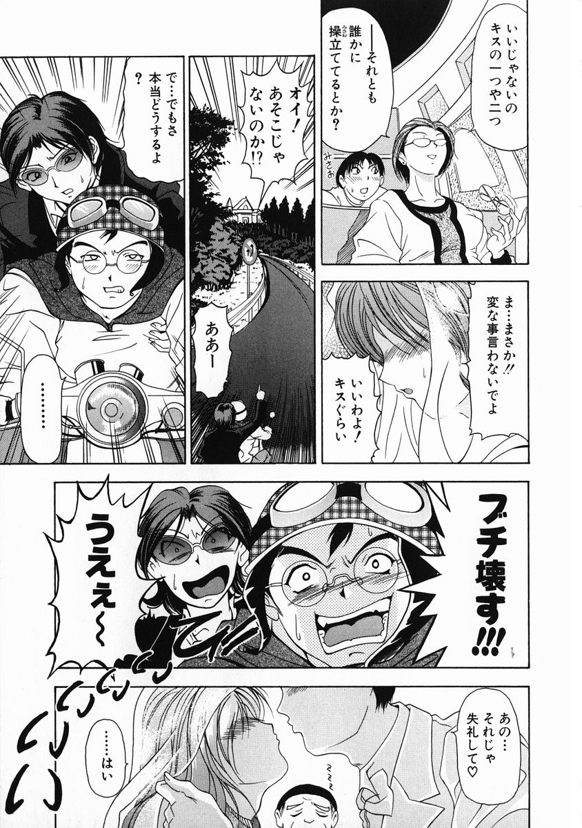 [上高野御池] おしゃれマル秘先生 Vol.2