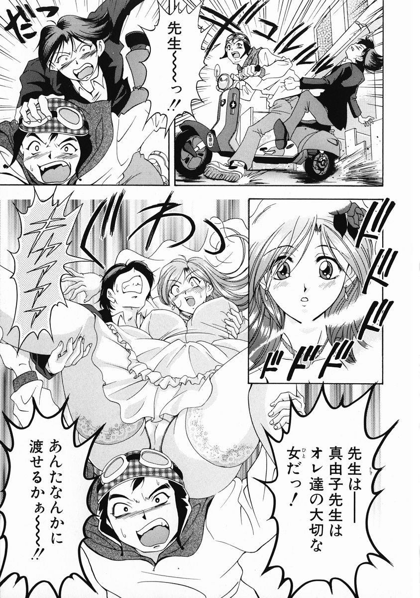[上高野御池] おしゃれマル秘先生 Vol.2