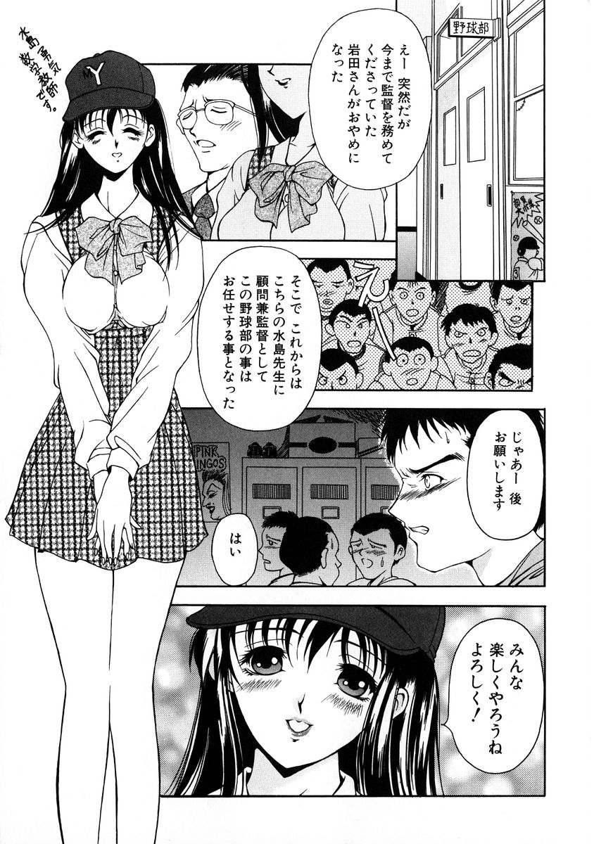 [上高野御池] おしゃれマル秘先生 Vol.2