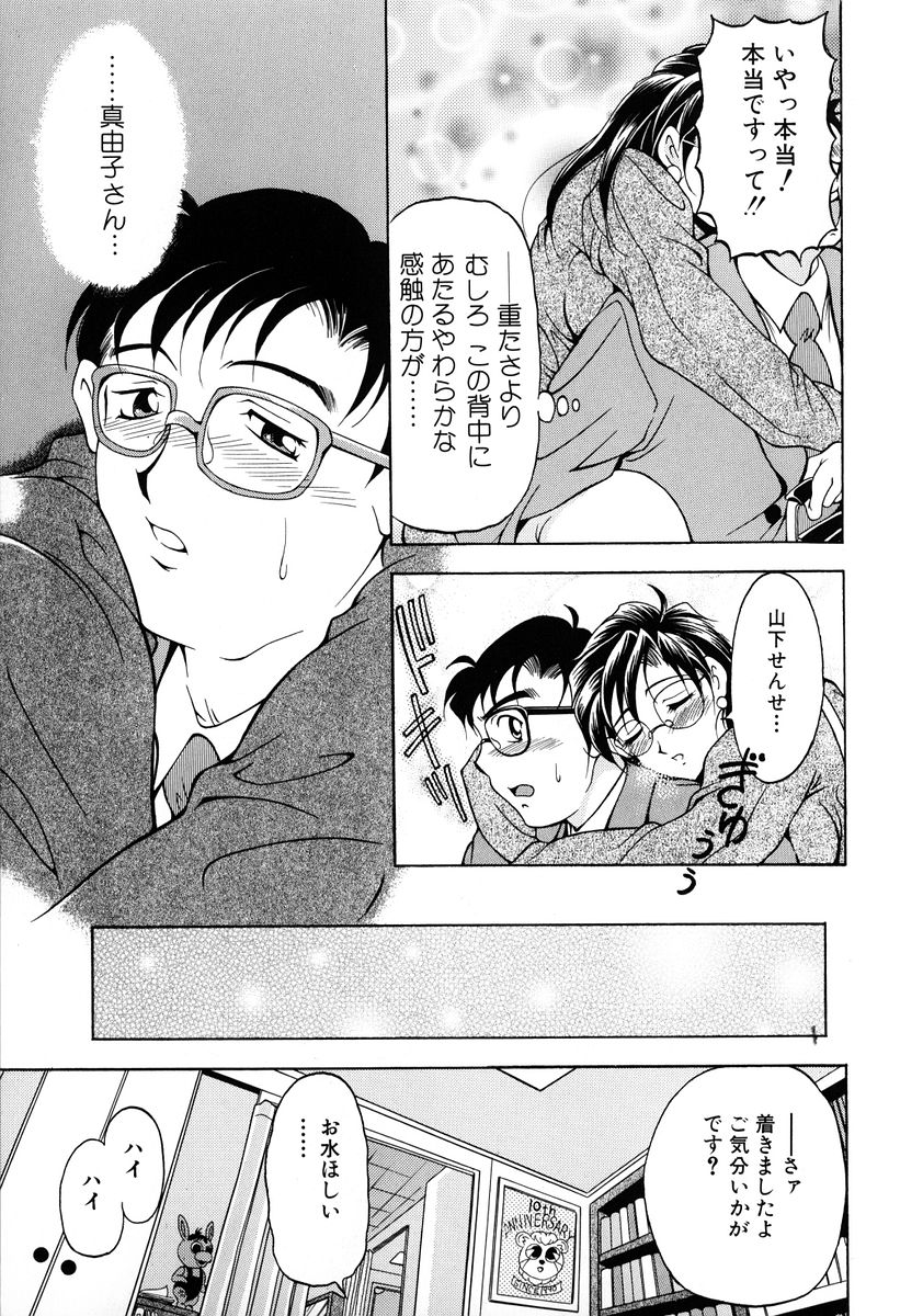 [上高野御池] おしゃれマル秘先生 Vol.2