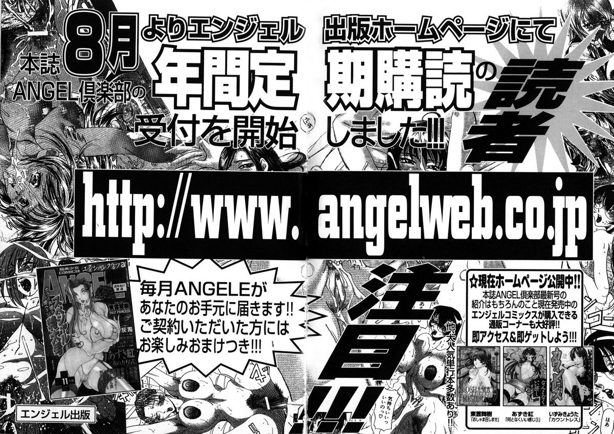 [上高野御池] おしゃれマル秘先生 Vol.2