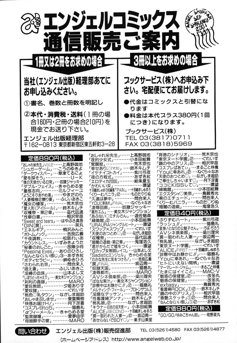 [上高野御池] おしゃれマル秘先生 Vol.2