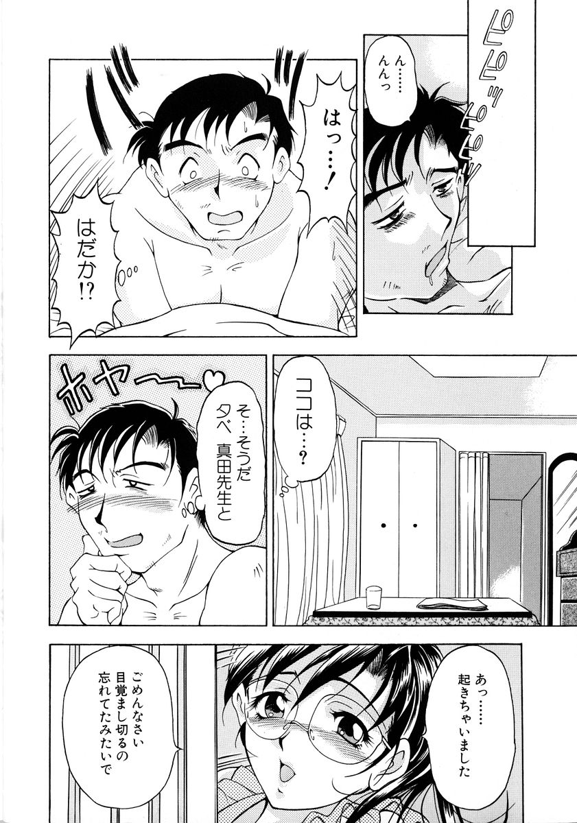 [上高野御池] おしゃれマル秘先生 Vol.2