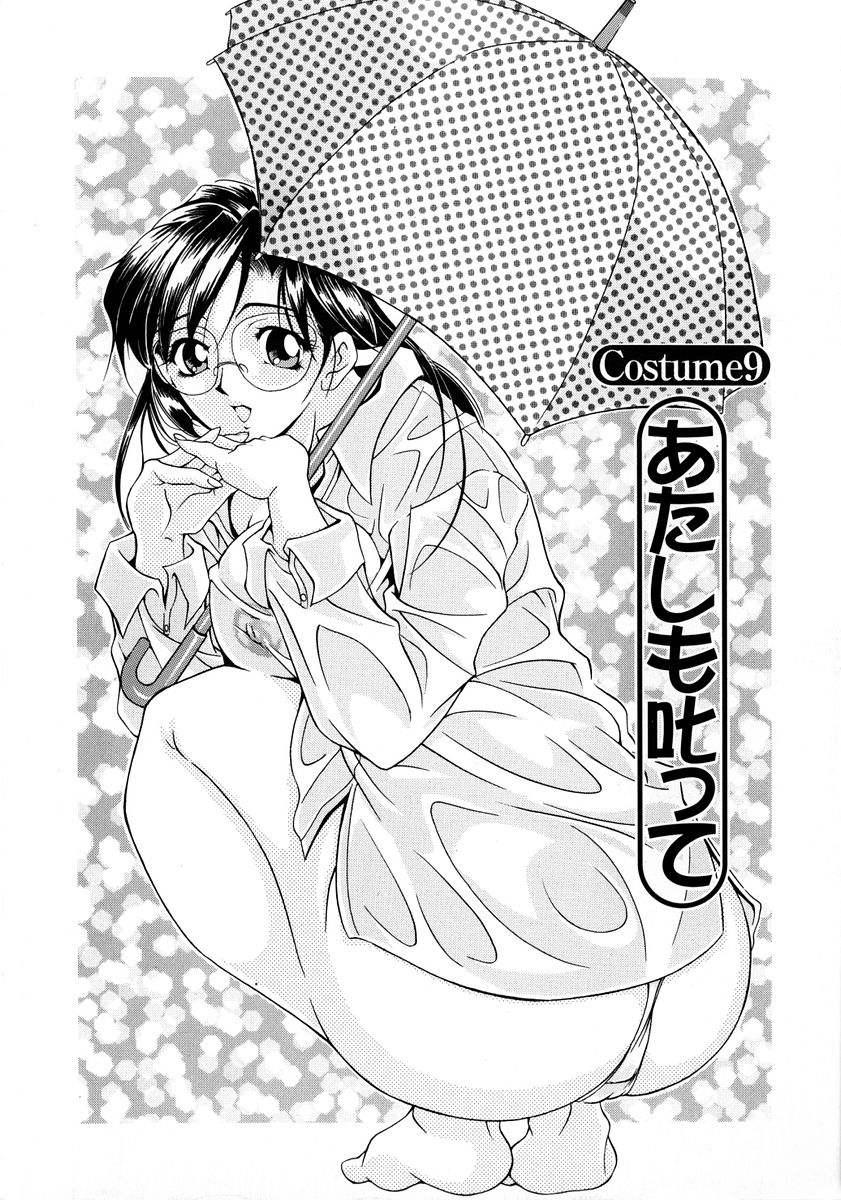 [上高野御池] おしゃれマル秘先生 Vol.2