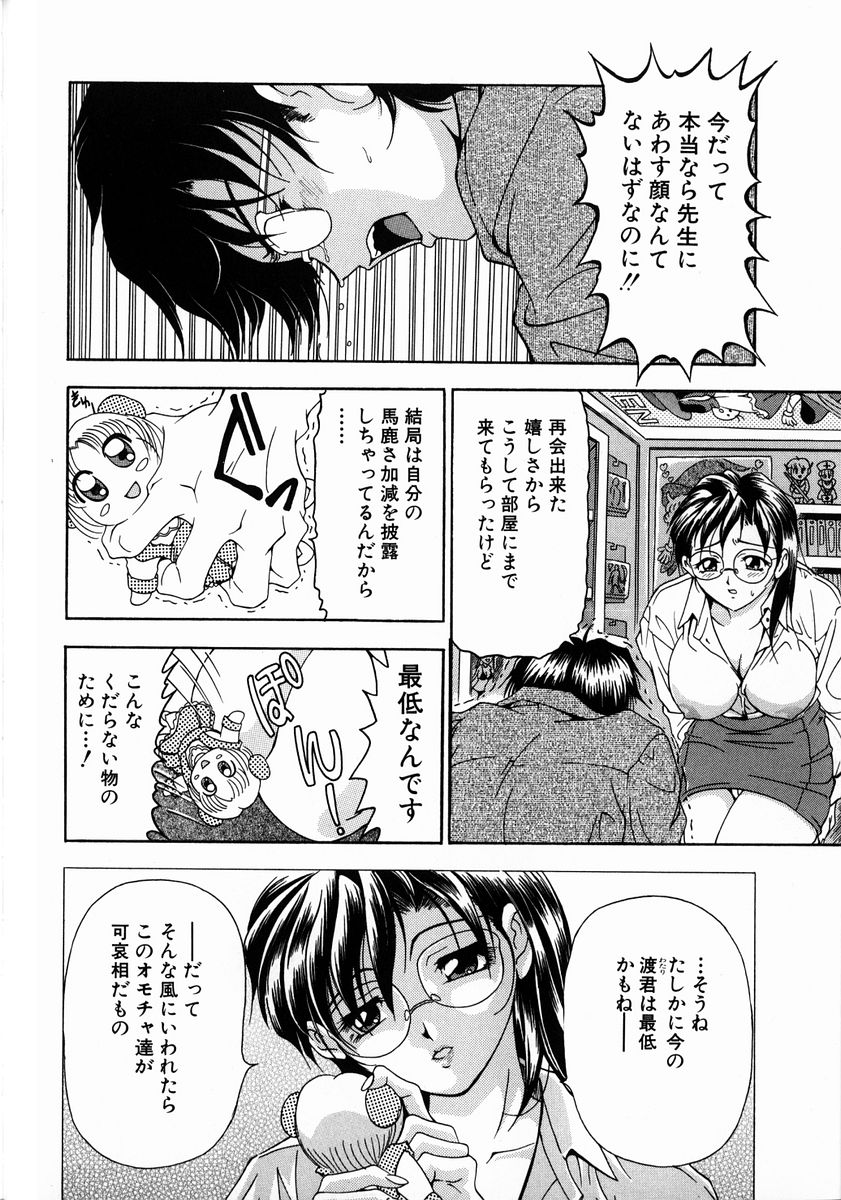 [上高野御池] おしゃれマル秘先生 Vol.2