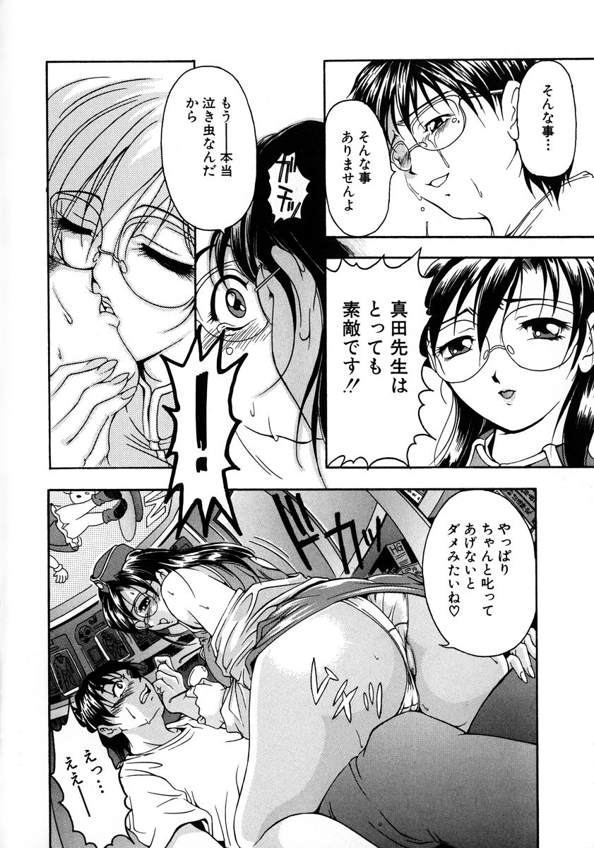 [上高野御池] おしゃれマル秘先生 Vol.2