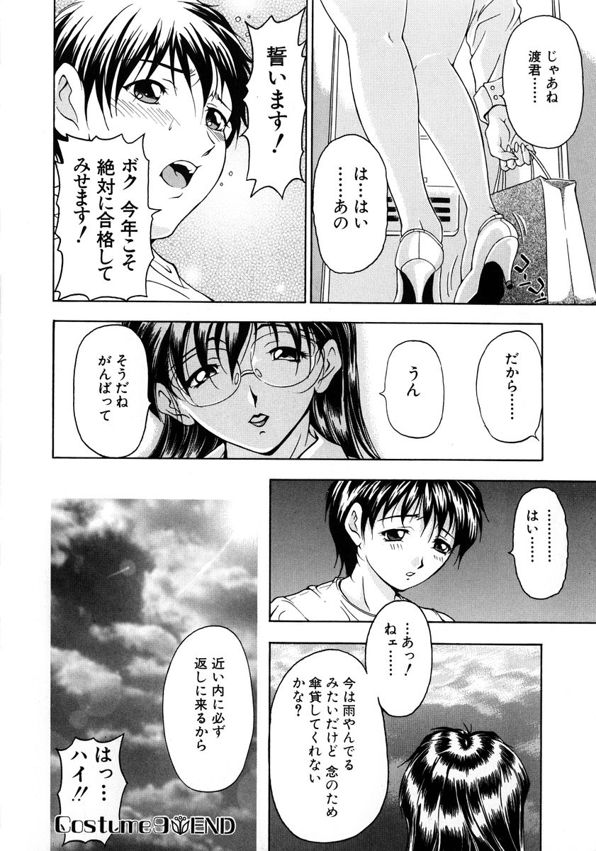 [上高野御池] おしゃれマル秘先生 Vol.2