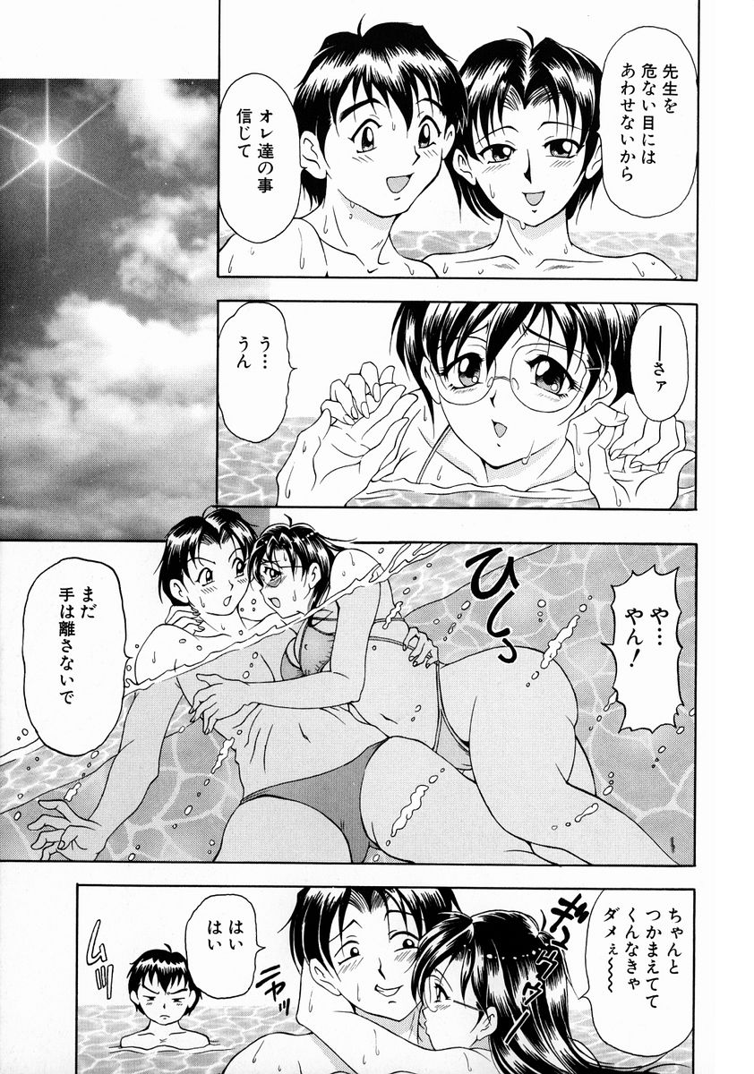 [上高野御池] おしゃれマル秘先生 Vol.2