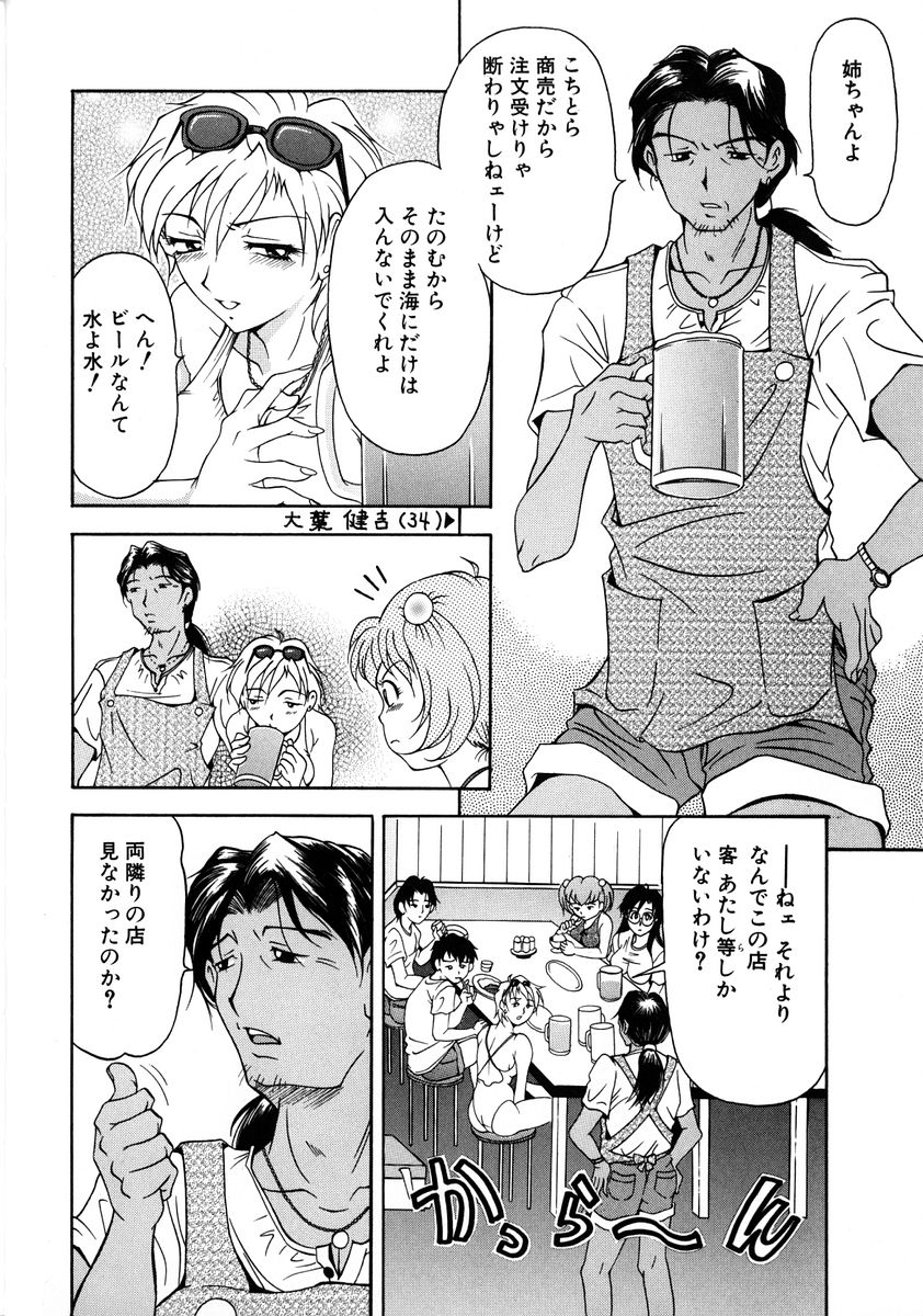 [上高野御池] おしゃれマル秘先生 Vol.2