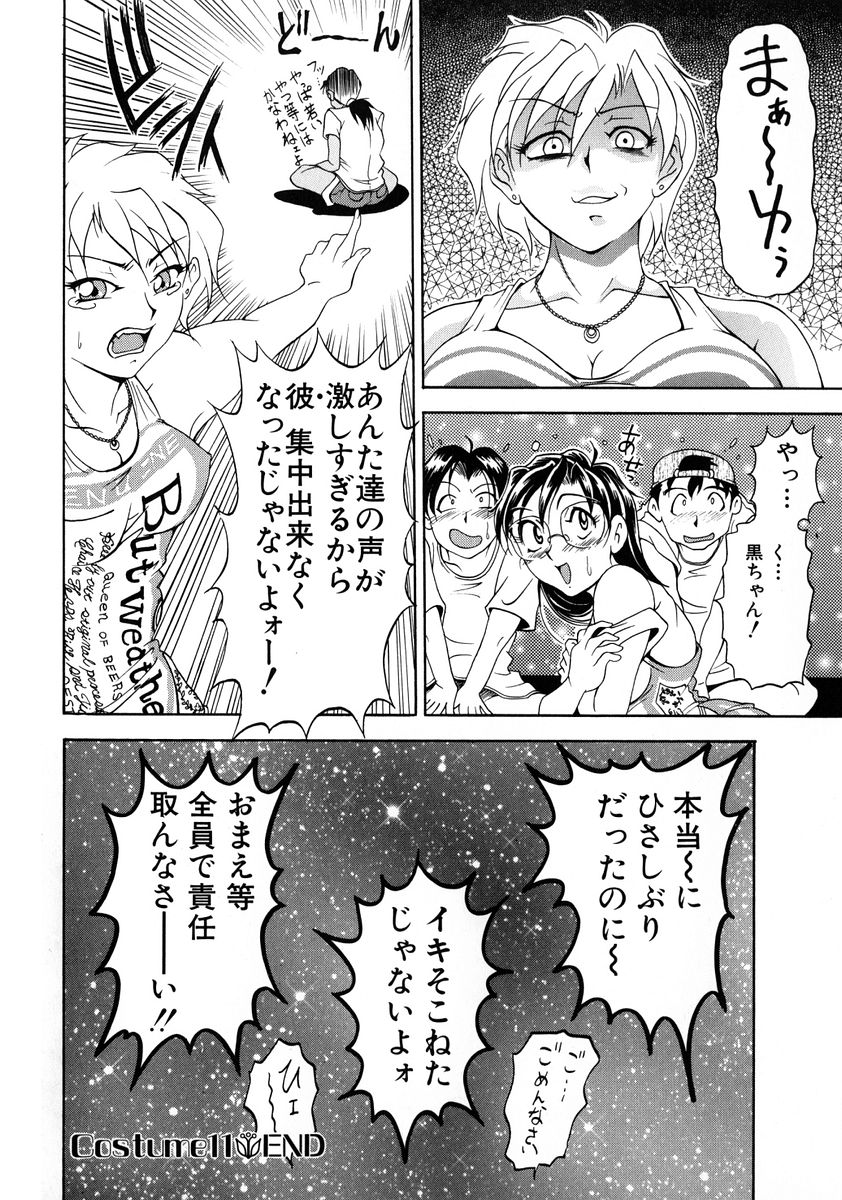 [上高野御池] おしゃれマル秘先生 Vol.2