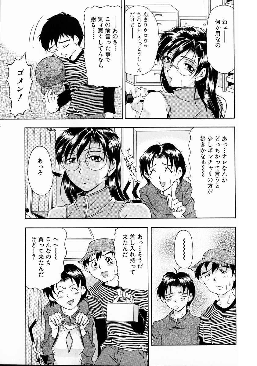 [上高野御池] おしゃれマル秘先生 Vol.2
