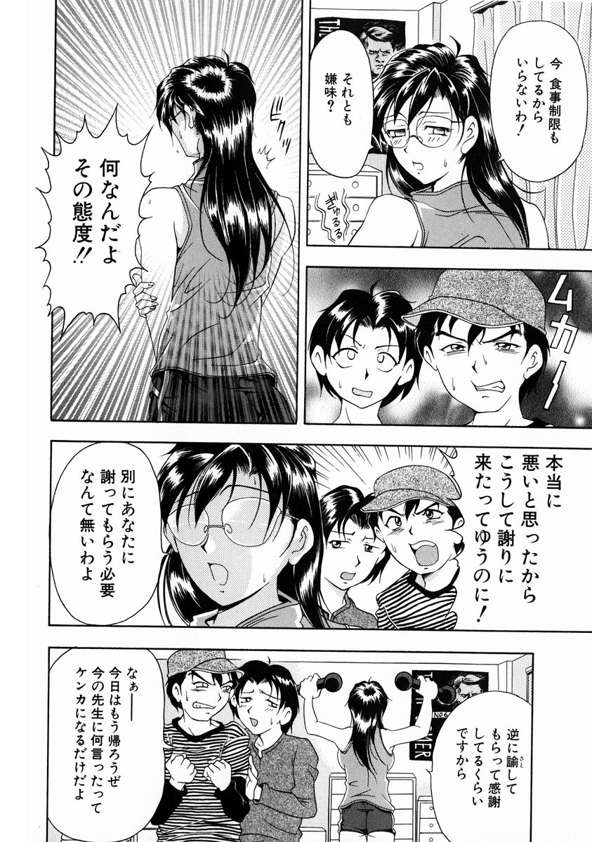 [上高野御池] おしゃれマル秘先生 Vol.2