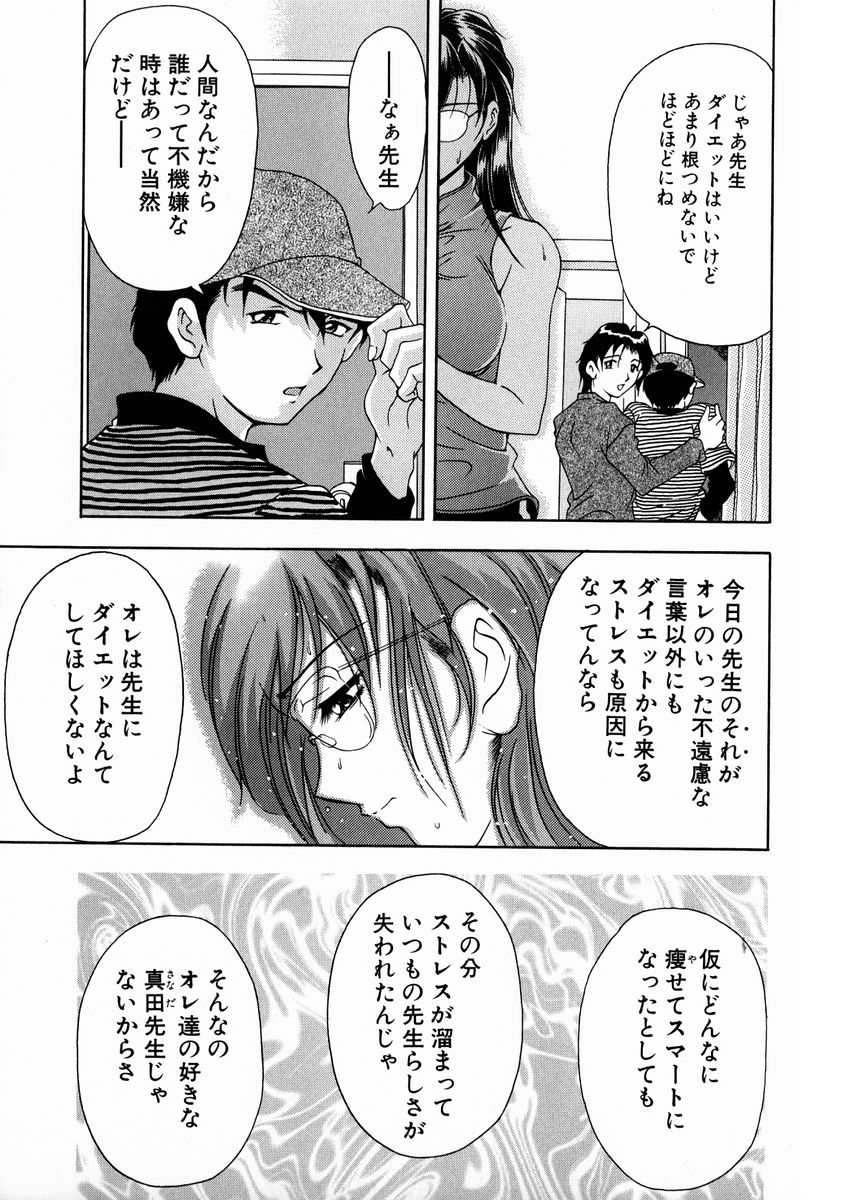 [上高野御池] おしゃれマル秘先生 Vol.2