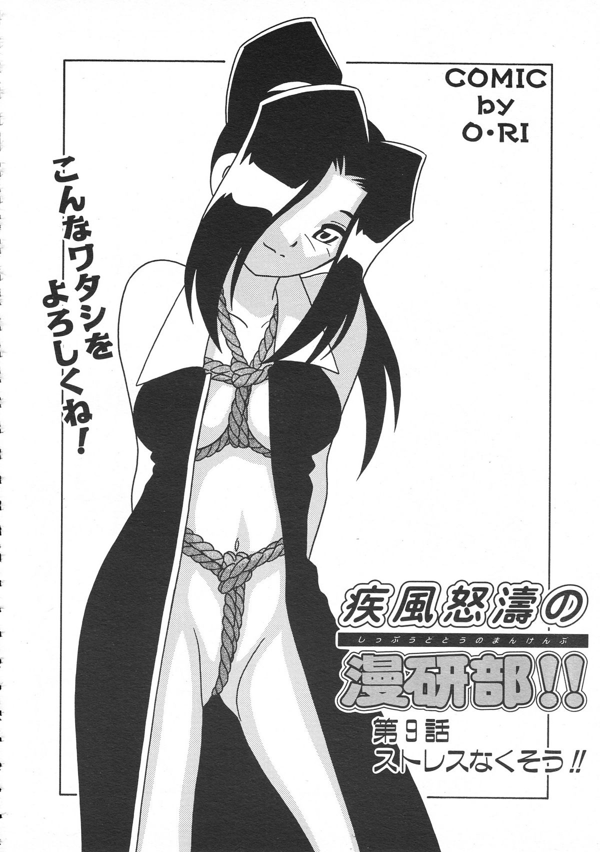 カラフルBee 1999年7月号