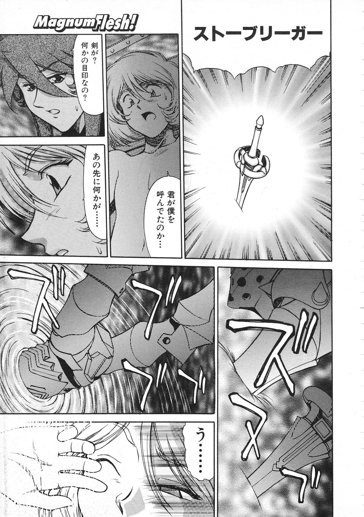 カラフルBee 1999年7月号