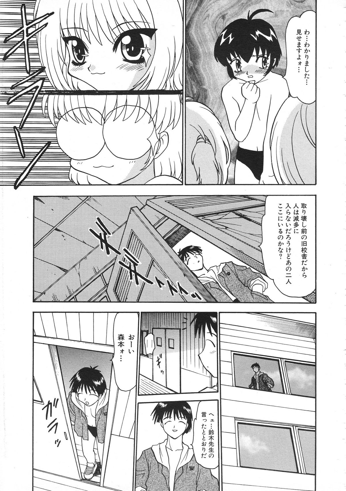 カラフルBee 1999年7月号