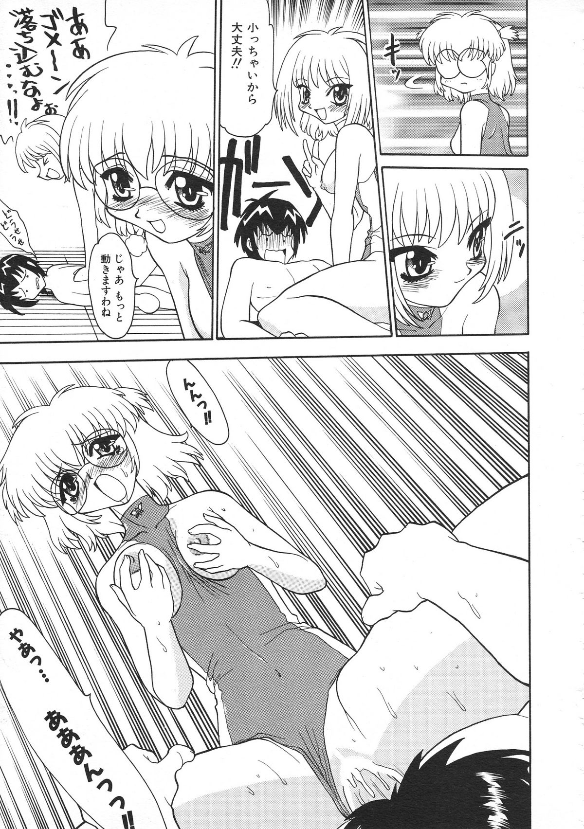 カラフルBee 1999年7月号