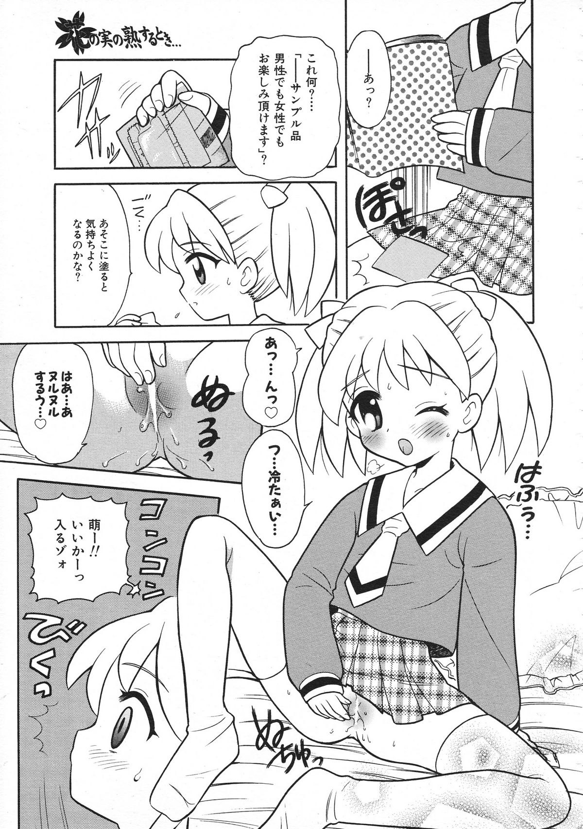 カラフルBee 1999年7月号