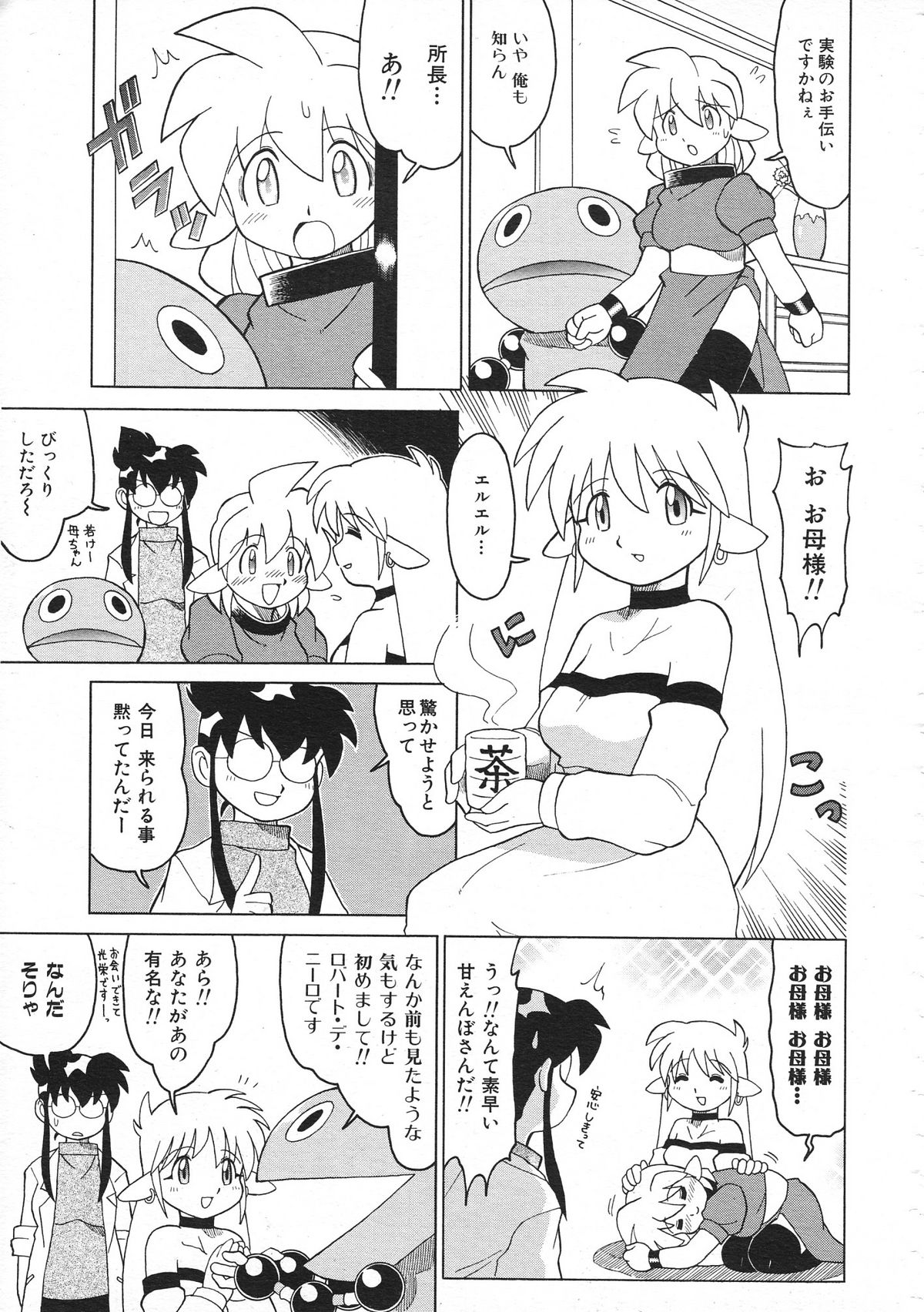 カラフルBee 1999年7月号