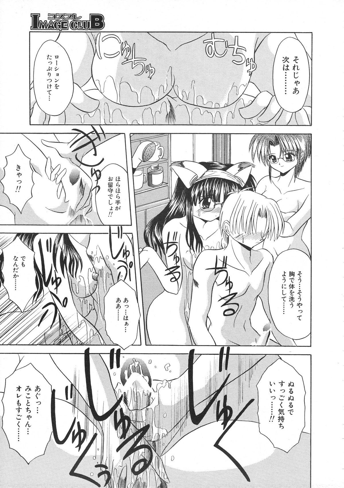 カラフルBee 1999年7月号