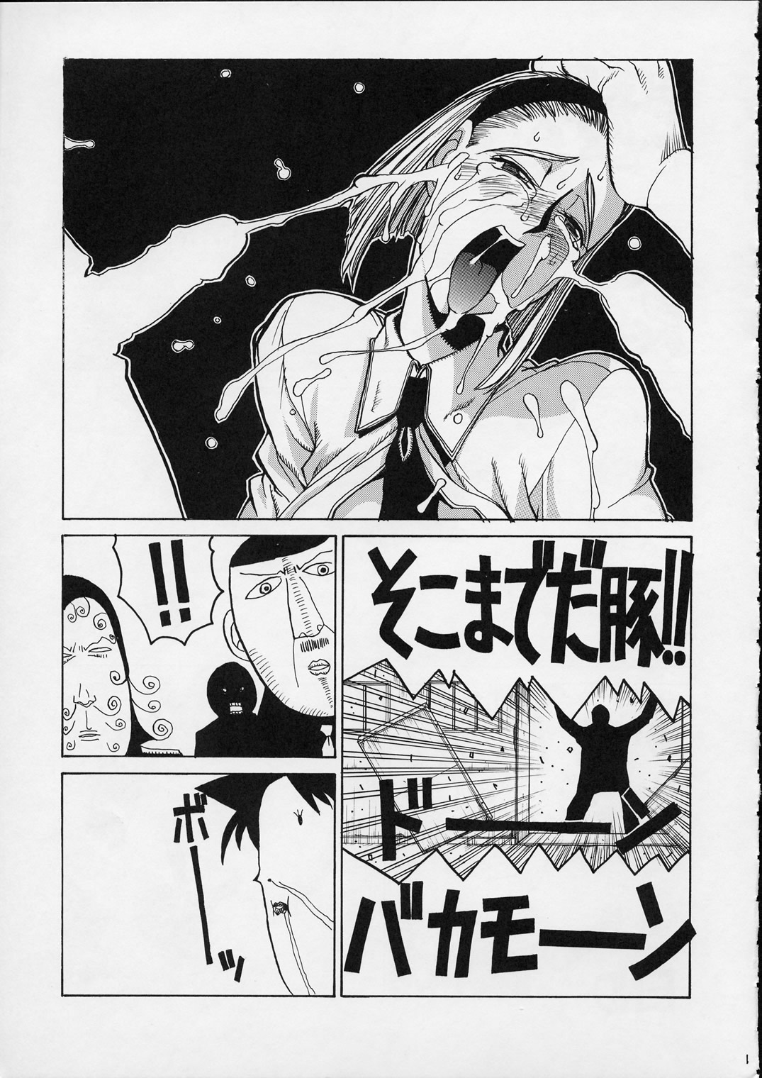 [男屋 (平野耕太)] HI SIDE 9 (名探偵コナン)