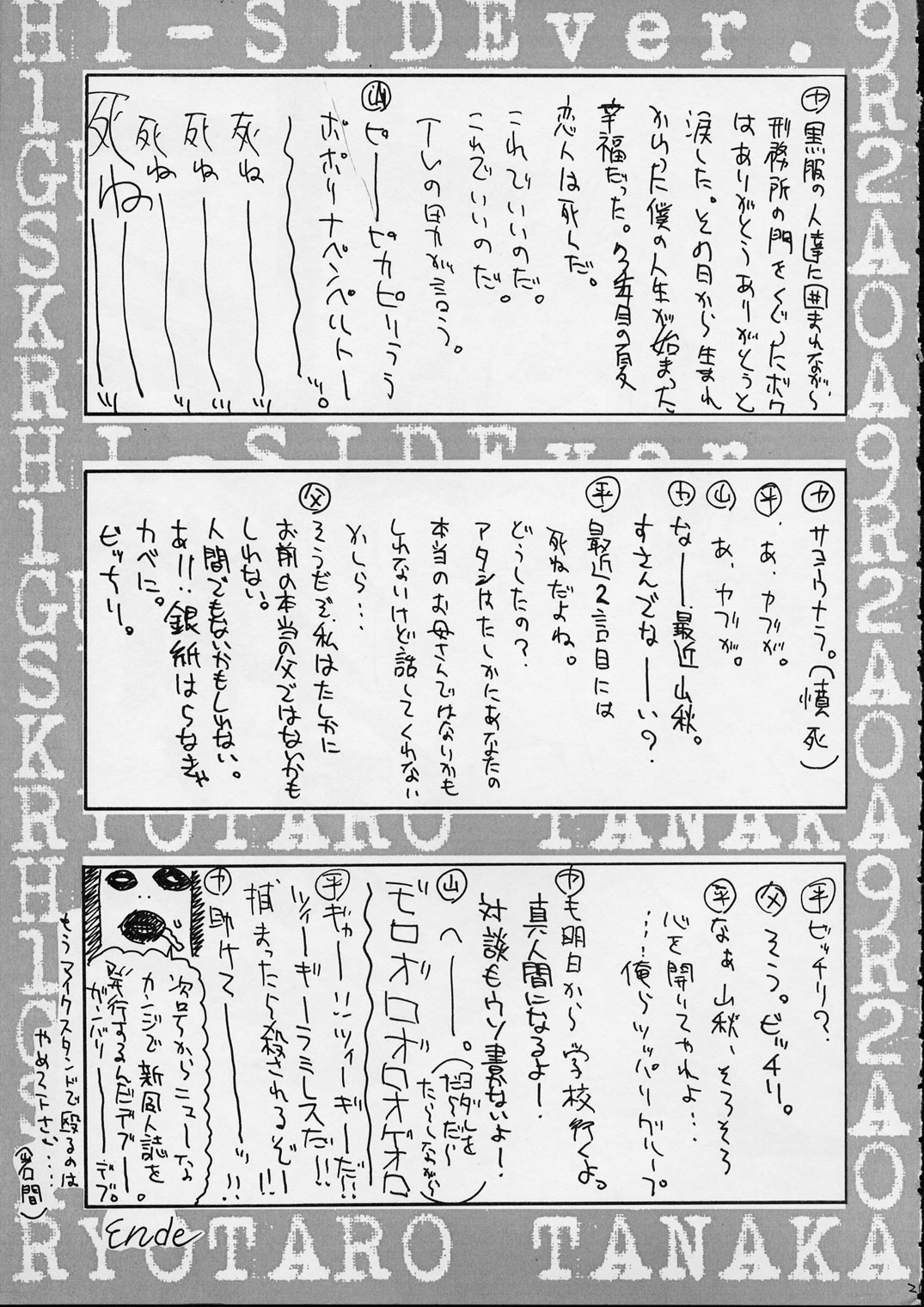 [男屋 (平野耕太)] HI SIDE 9 (名探偵コナン)