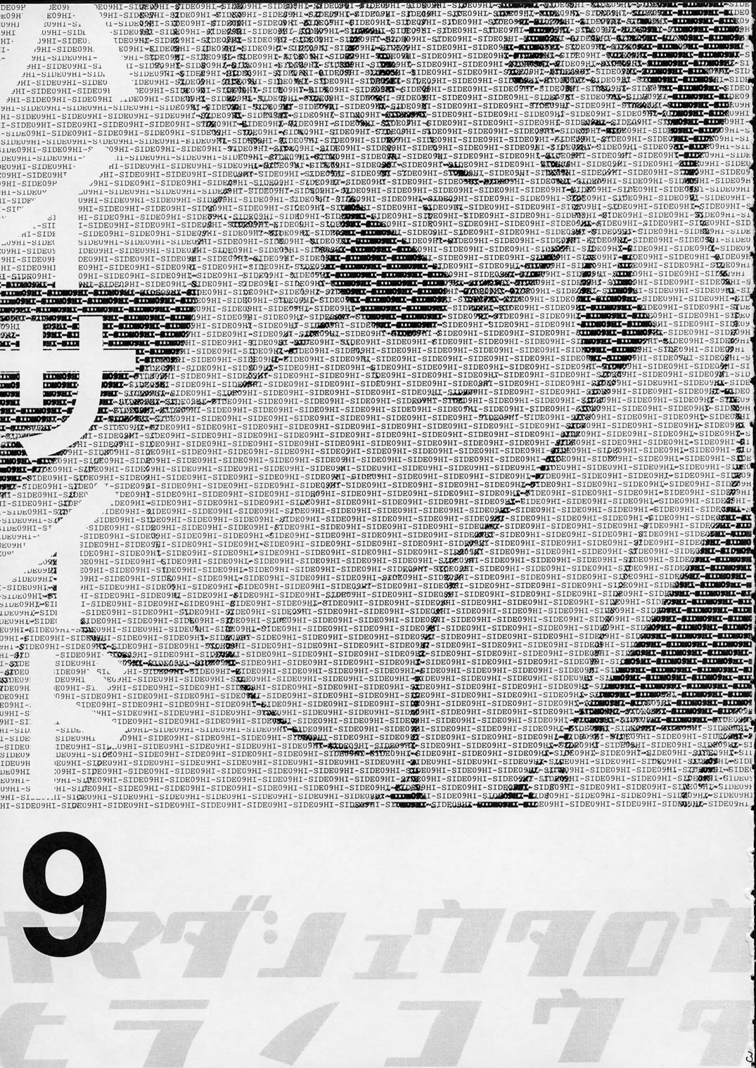 [男屋 (平野耕太)] HI SIDE 9 (名探偵コナン)