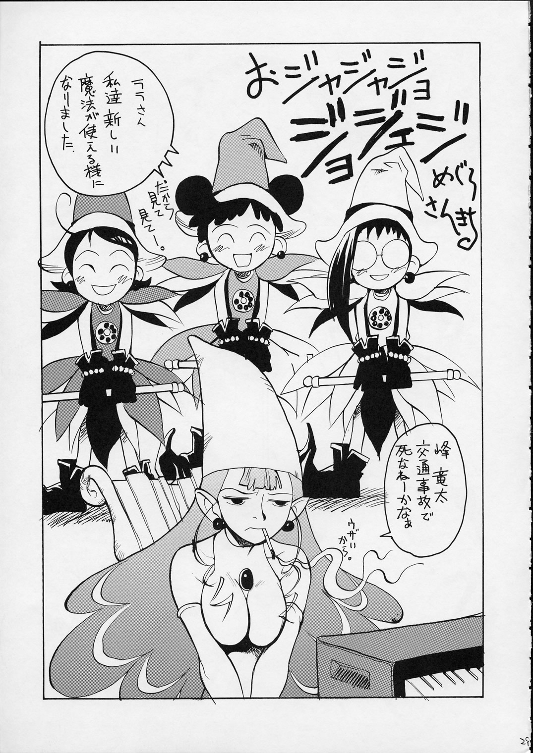 [男屋 (平野耕太)] HI SIDE 9 (名探偵コナン)