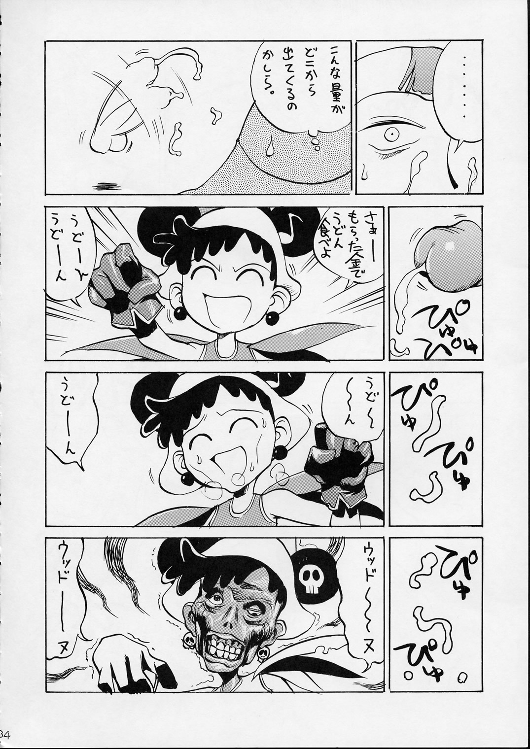 [男屋 (平野耕太)] HI SIDE 9 (名探偵コナン)