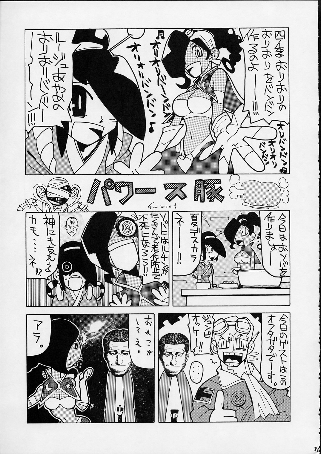 [男屋 (平野耕太)] HI SIDE 9 (名探偵コナン)