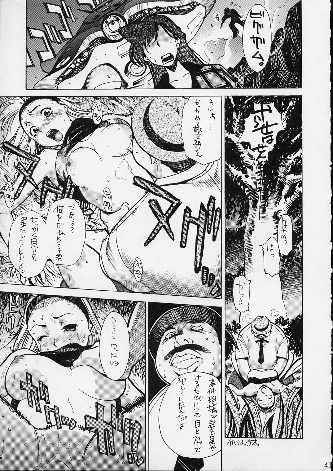 [男屋 (平野耕太)] HI SIDE 9 (名探偵コナン)