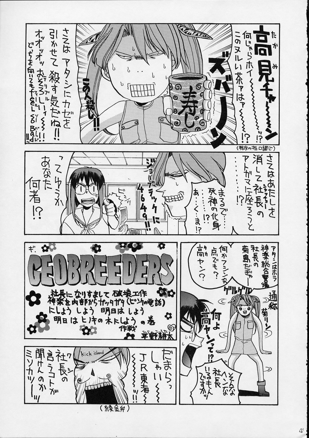 [男屋 (平野耕太)] HI SIDE 9 (名探偵コナン)