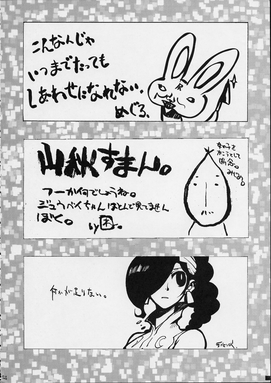 [男屋 (平野耕太)] HI SIDE 9 (名探偵コナン)