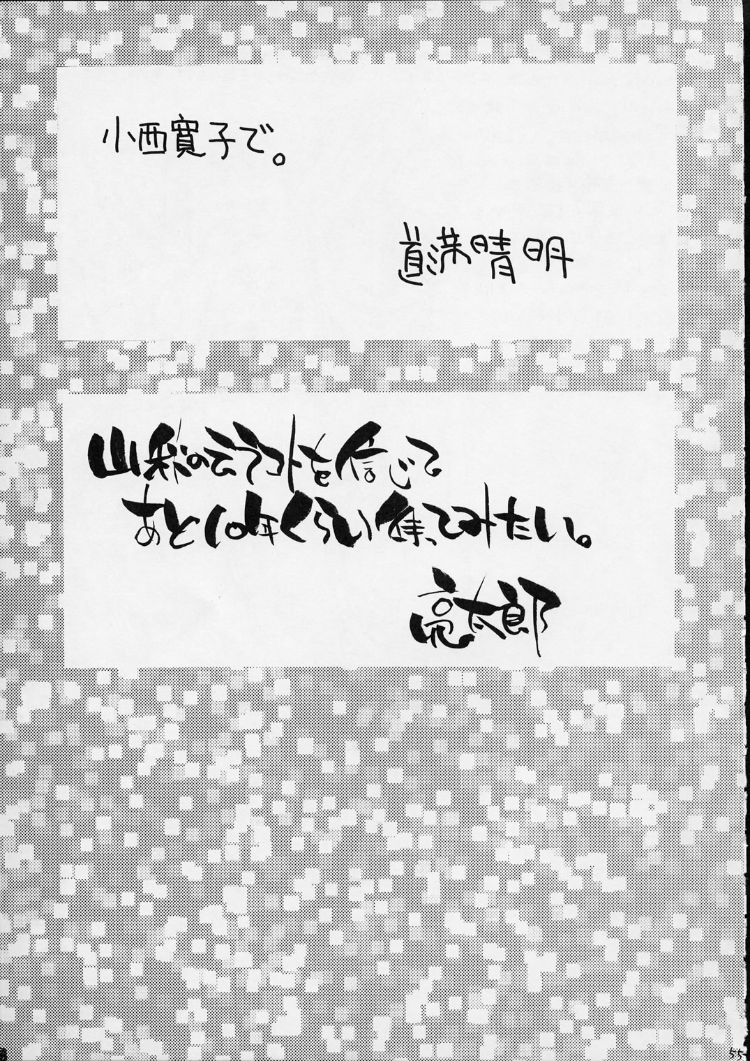 [男屋 (平野耕太)] HI SIDE 9 (名探偵コナン)