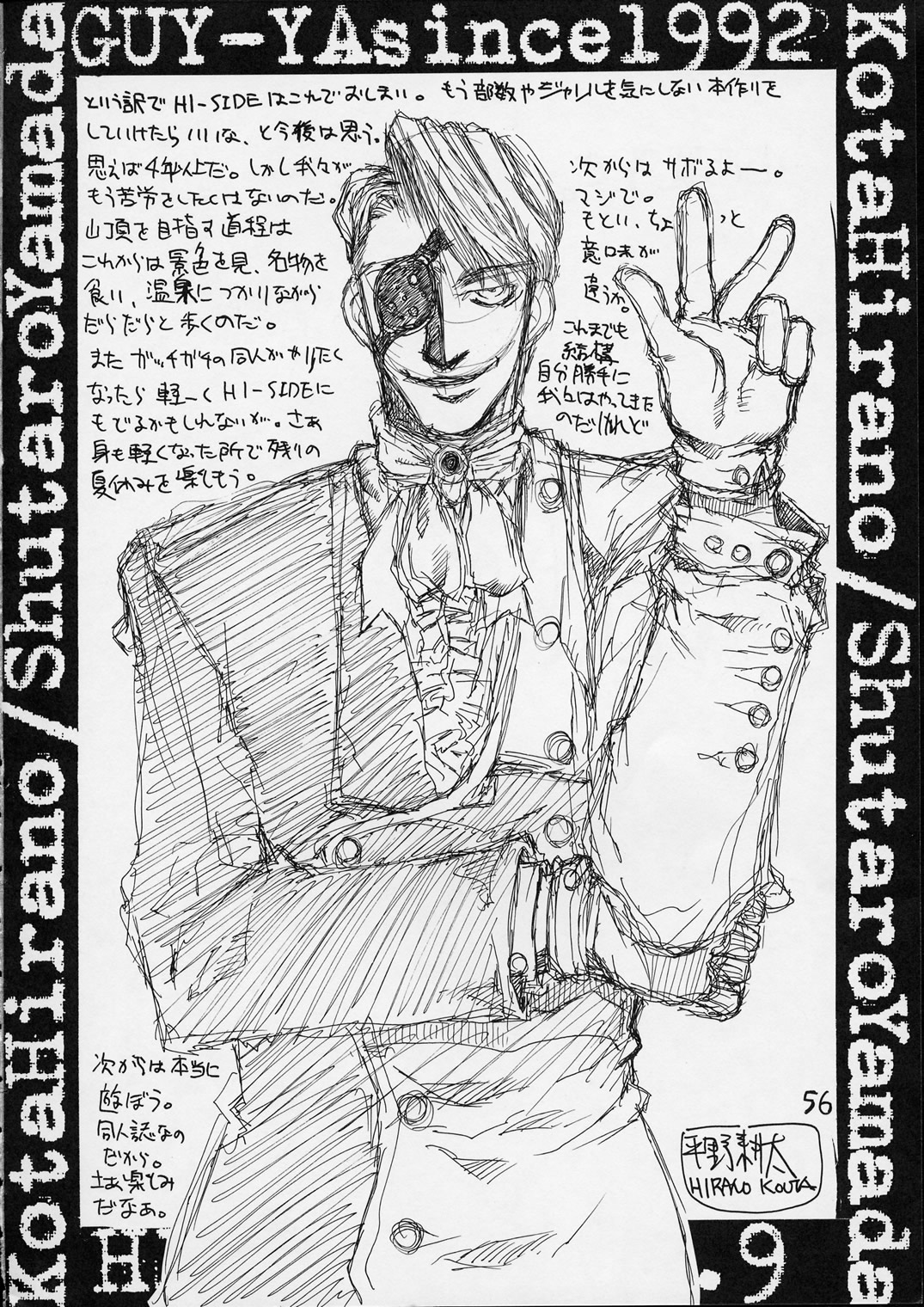 [男屋 (平野耕太)] HI SIDE 9 (名探偵コナン)