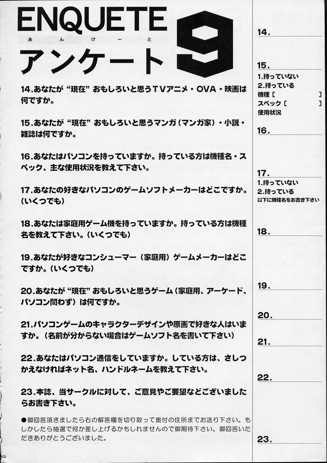 [男屋 (平野耕太)] HI SIDE 9 (名探偵コナン)