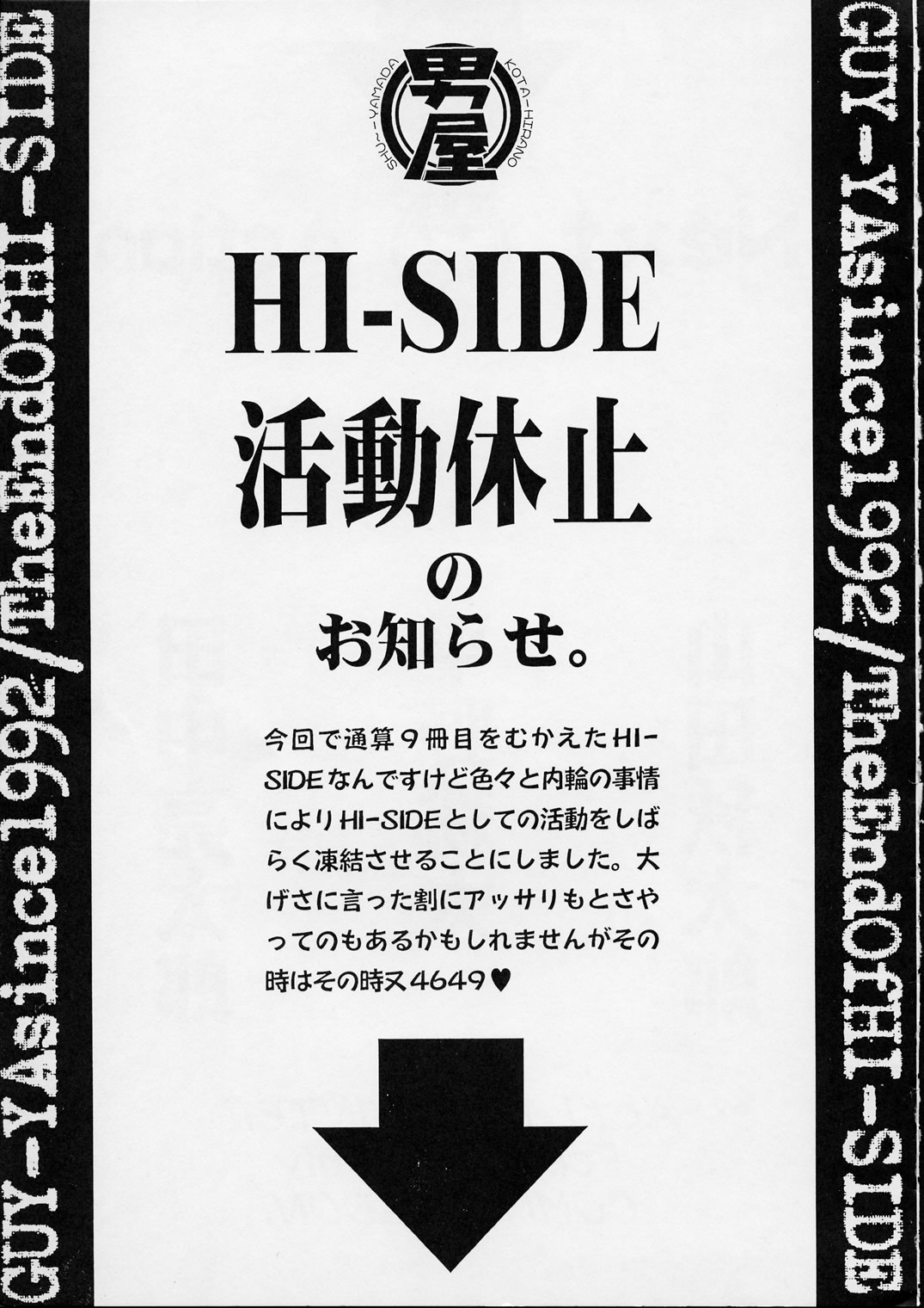 [男屋 (平野耕太)] HI SIDE 9 (名探偵コナン)