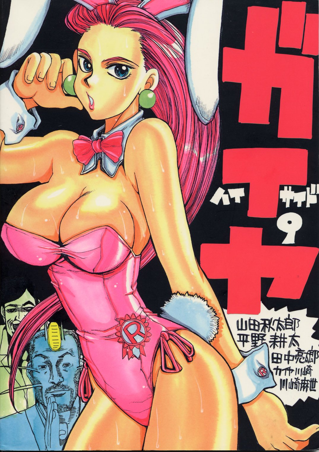 [男屋 (平野耕太)] HI SIDE 9 (名探偵コナン)